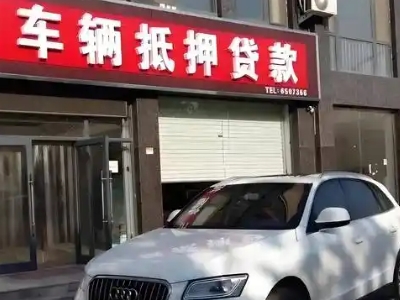 东升不押车贷款办理条件是什么？