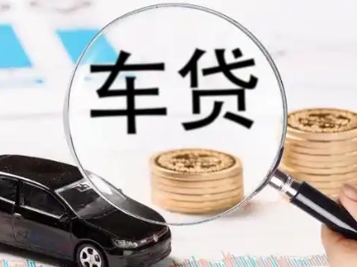 东升车辆抵押贷款什么情况会被认定为是违规?